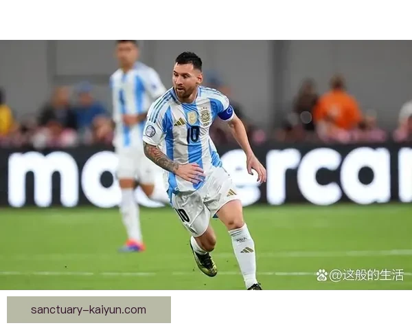 阿根廷队战术风格备受关注，近期表现趋于稳健与多样化。