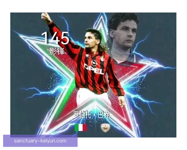 罗伯托·巴乔在国际足坛的影响力持续回暖，值得关注的传奇状态分析