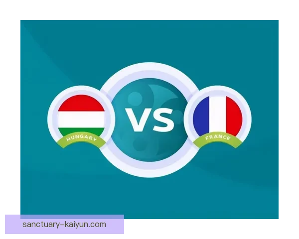 匈牙利在欧洲杯预选赛中表现稳健，备受关注的竞争力持续提升